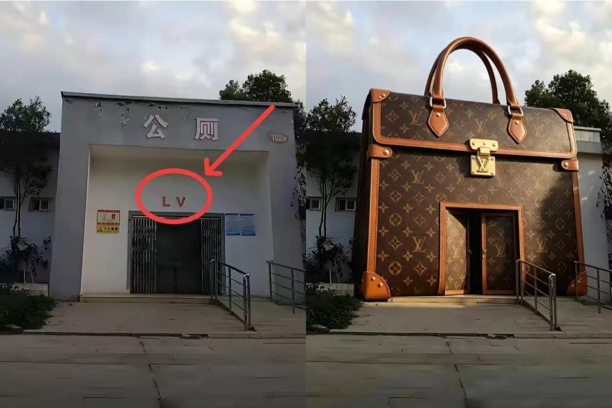 目测要火！
河南网友拍到当地一处LV公厕，
从斑驳掉皮的墙面看出，这公厕年头不短