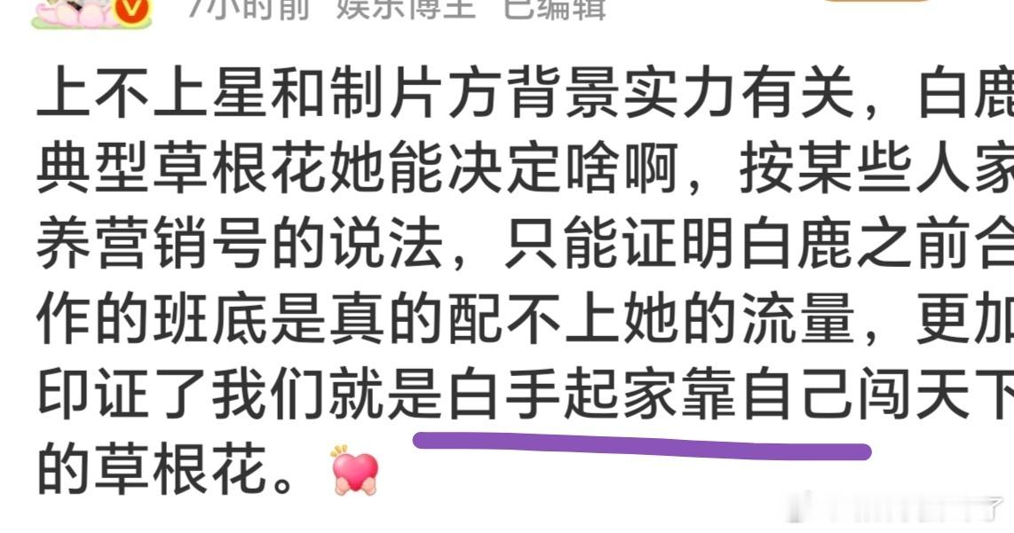 谁懂我看到“白手起家靠自己的笑点”，没于正签她这个网红狂砸资源，鹿姐还在零下气温