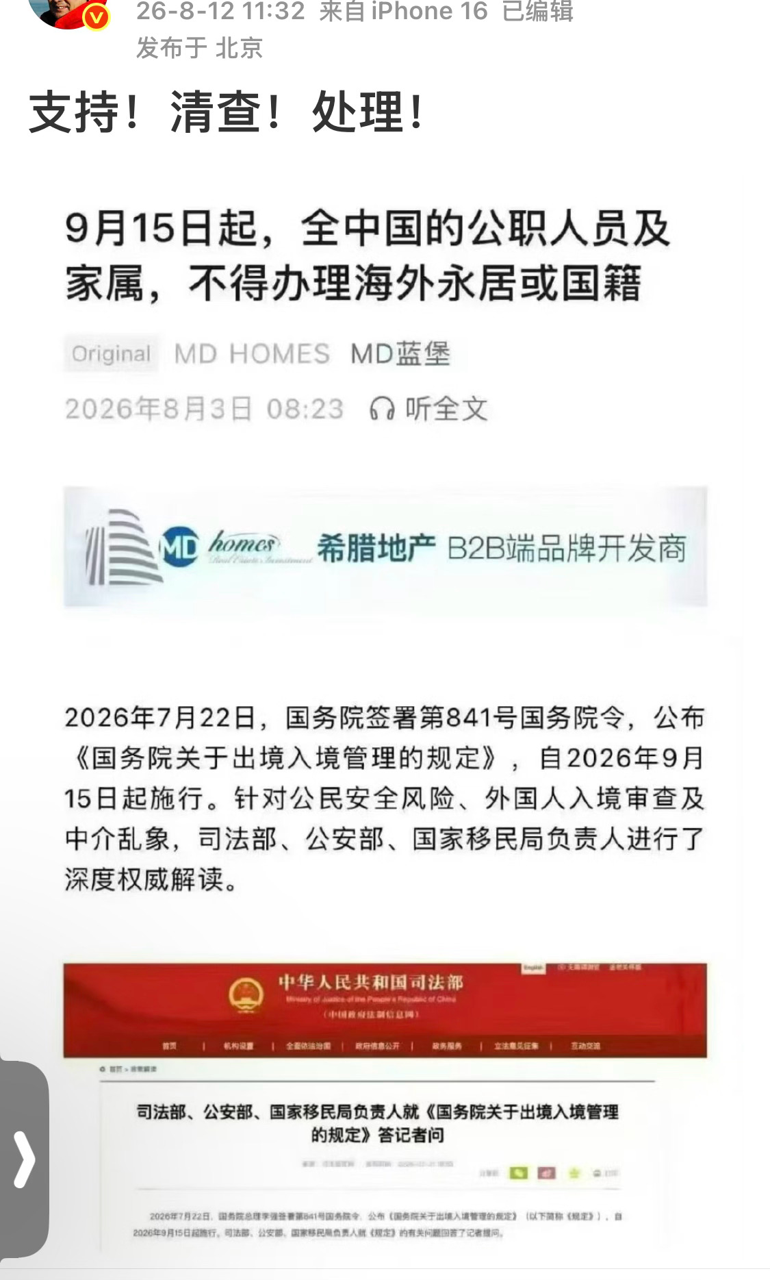 如果再加倒查三十年，就更完美