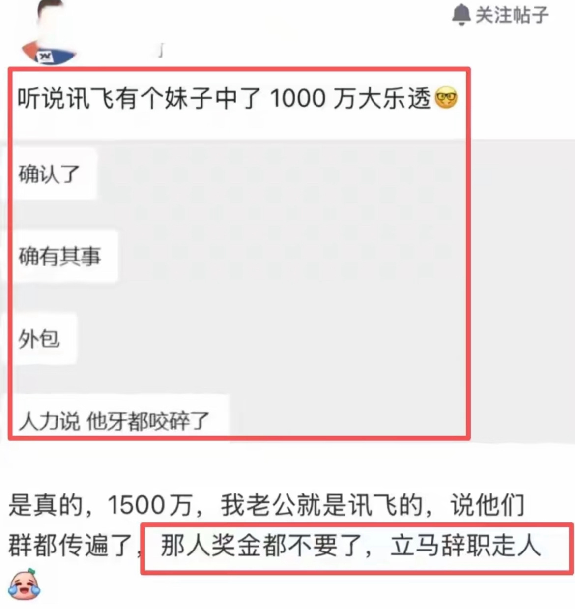 员工中了1500万彩票后直接离职这不是离职了，这是爽文了，我也想做爽文女主～话说