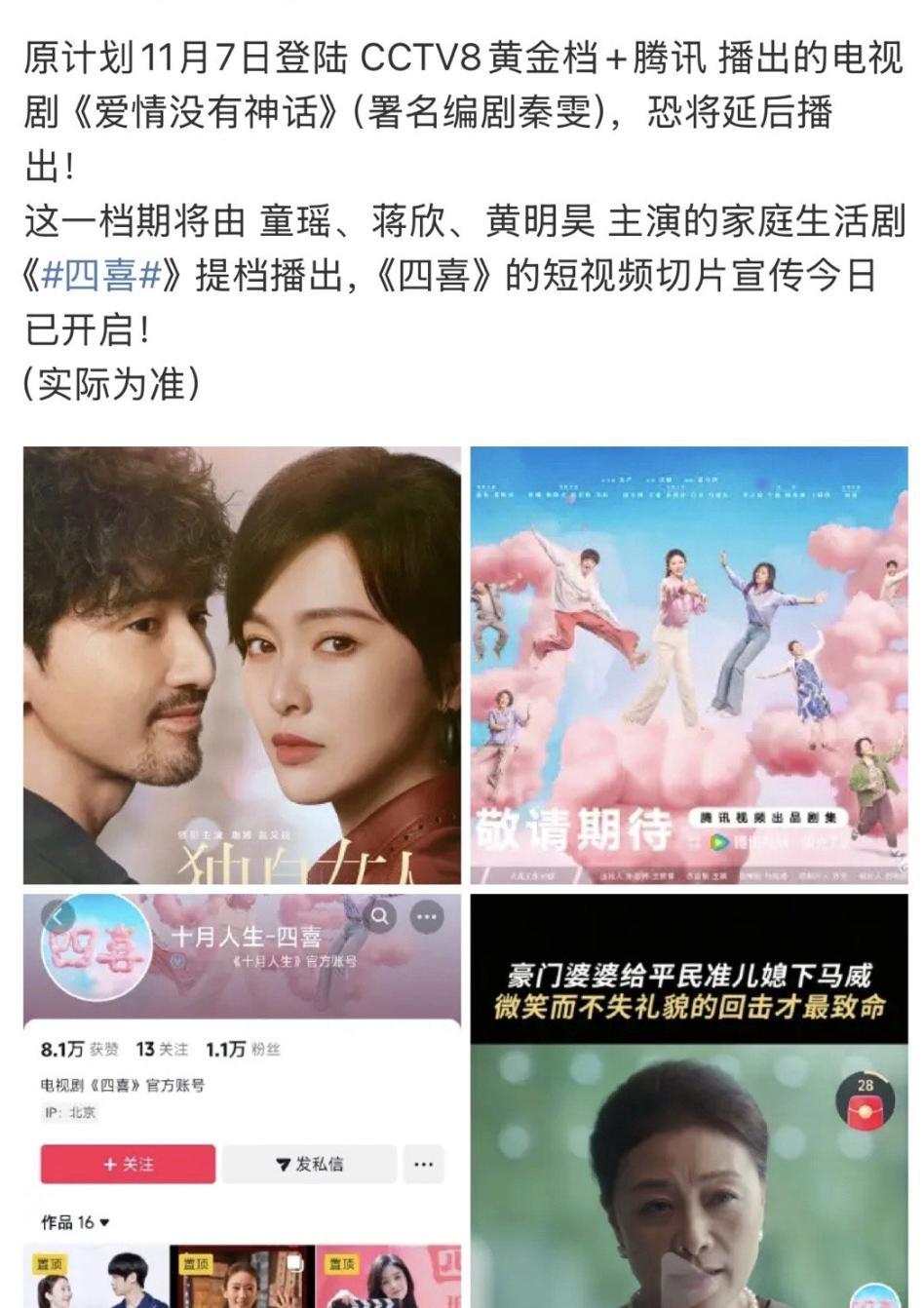 唐嫣爱情没有神话为啥要延后啊，这么好的热度为啥放弃？[允悲] ​​​