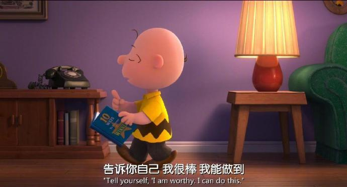 “别总是自卑，你永远比自己想象的要好。 ” 