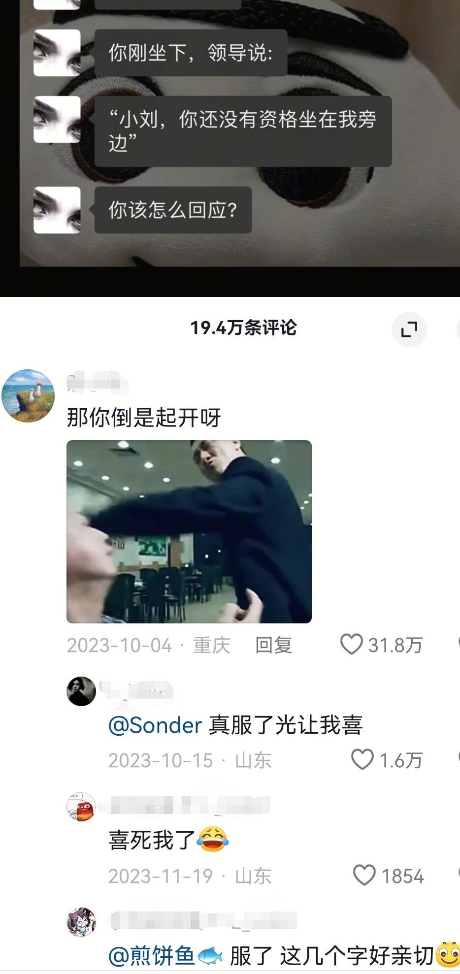 大家上班都这么勇的吗 哈哈哈哈 