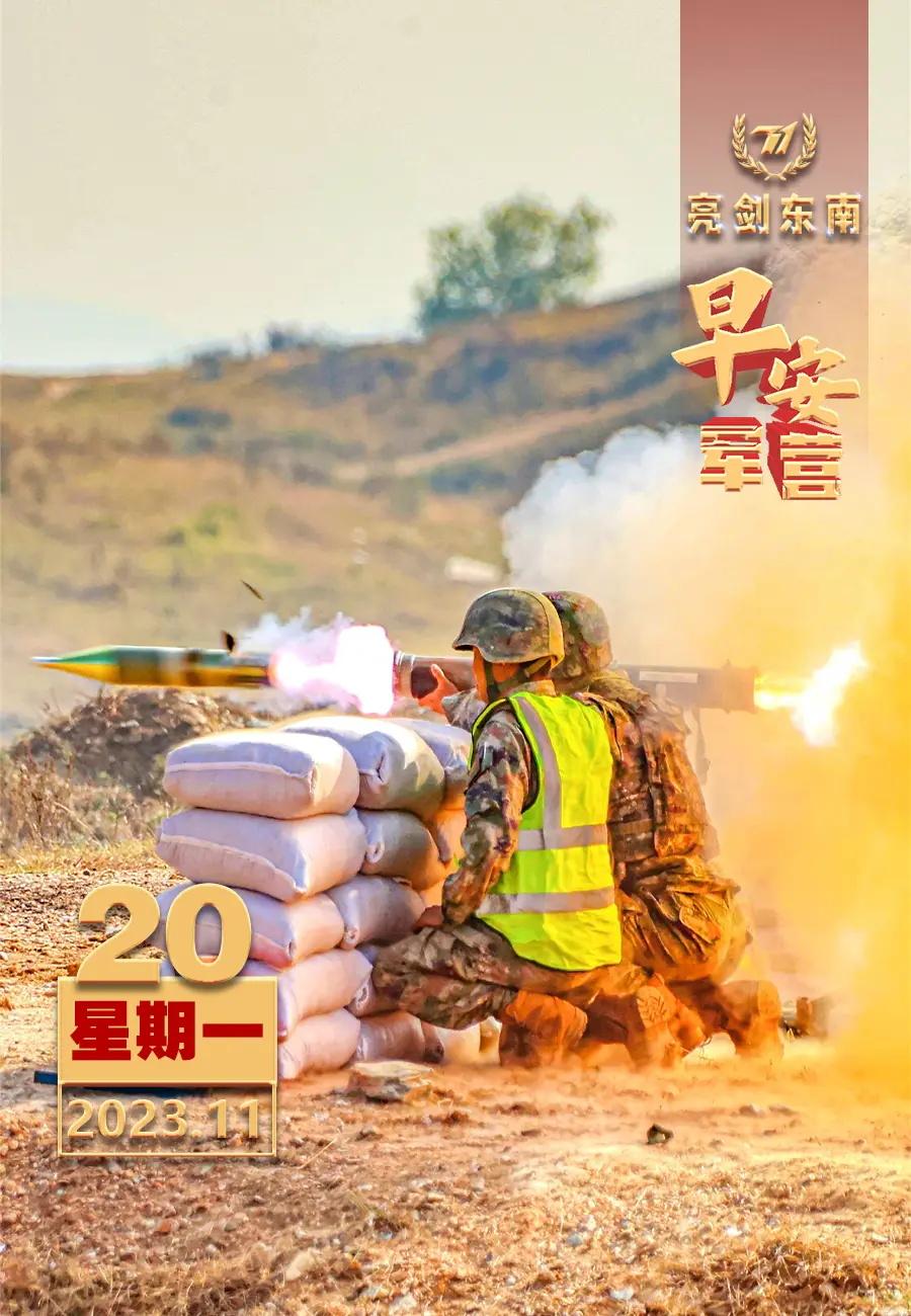 #擂动强军催征鼓# 全面加强练兵备战，提高人民军队打赢能力。#新的一周##早安军