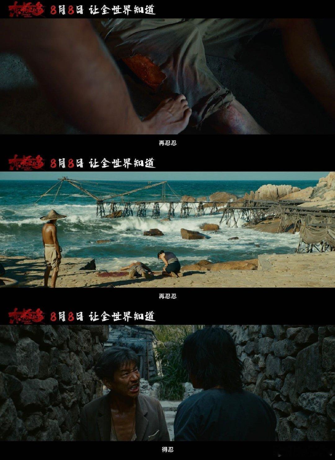 电影东极岛计划全球上映 真的是太好了呀，能够看到这部电影全球上映的计划，其实也是