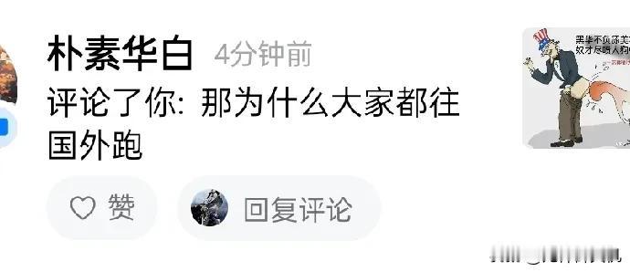 ~驳无脑唱衰我国的乱评~

答论下图:
事实上，大家(中国人)为何从四亿跑到了十