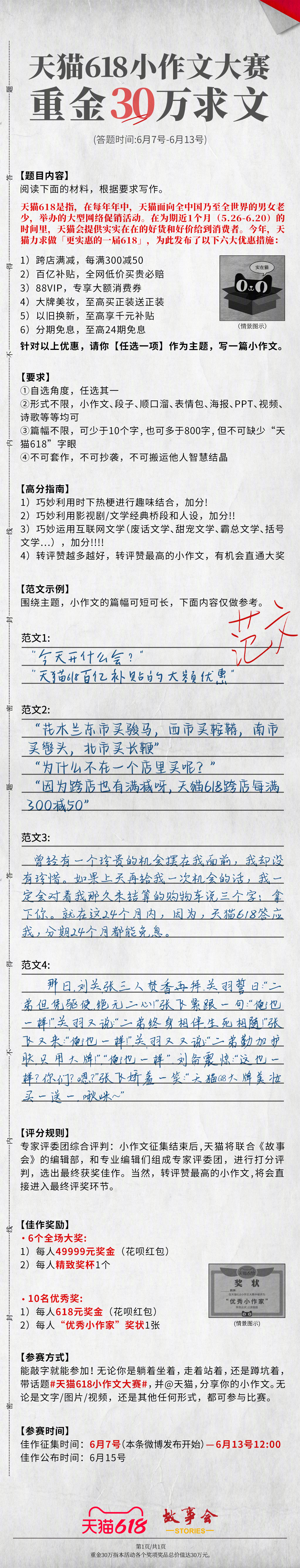 宝，TA对你真情实感的小作文只会沉默，不像我，我会带宝参加门槛超低、福利超多的天