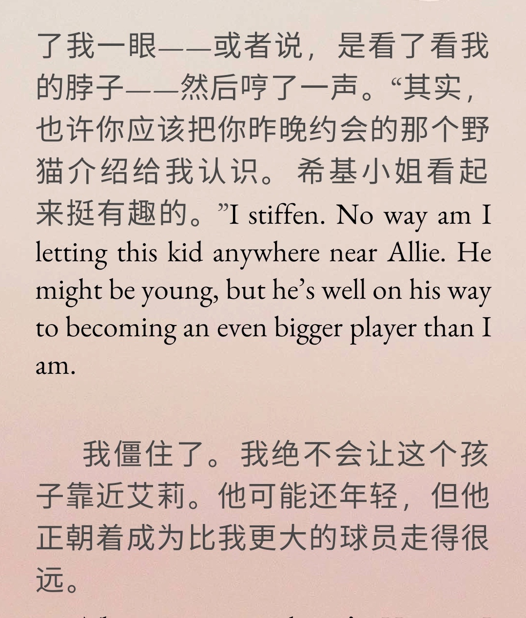正在品鉴off campus第二部的原著好爱Allie和Dean这一对 