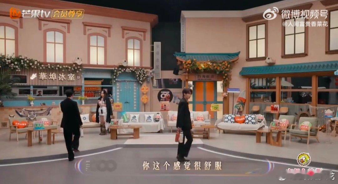 汪苏泷输给了周兴哲的深V西装声生不息 周兴哲深V西装杀疯了，姐姐们调侃不停，汪苏