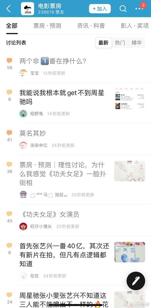 “两个非一番在争什么” 