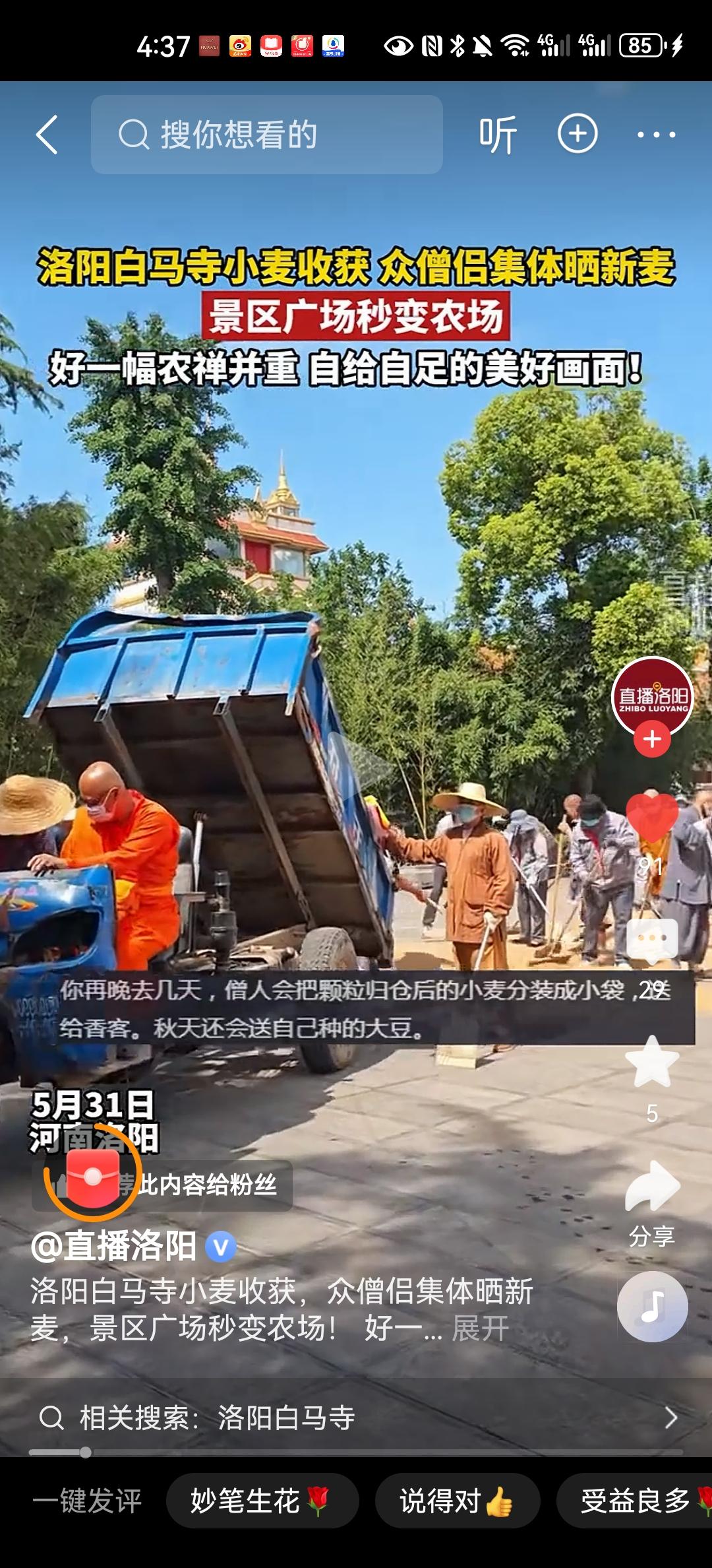 形成对比的是河南少林寺原方丈释永信，刚刚被判决有期徒刑24年，罚金350万。他职