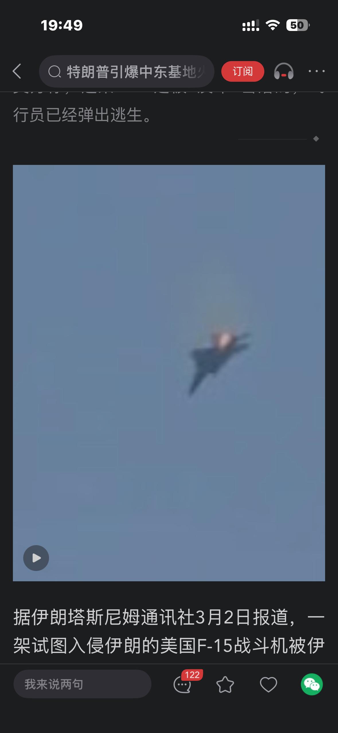 科威特国防部：多架美军战机坠毁。
当地时间3月2日，科威特国防部证实，多架美军战