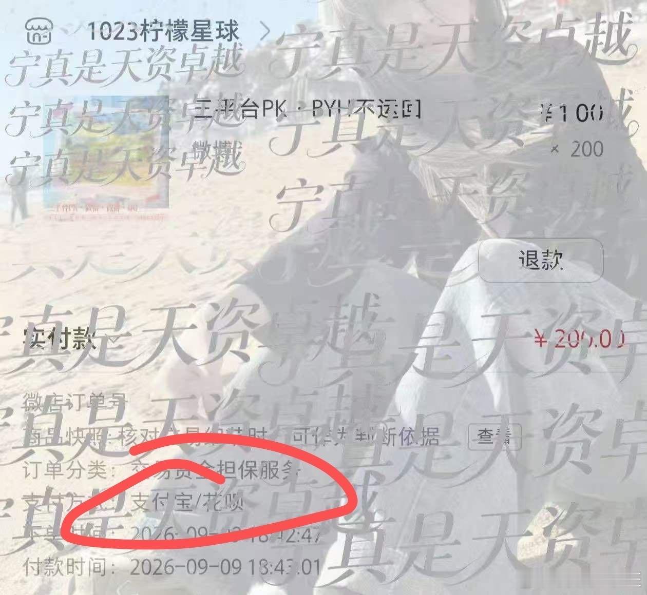 给我笑的坤坤痛 ​​​