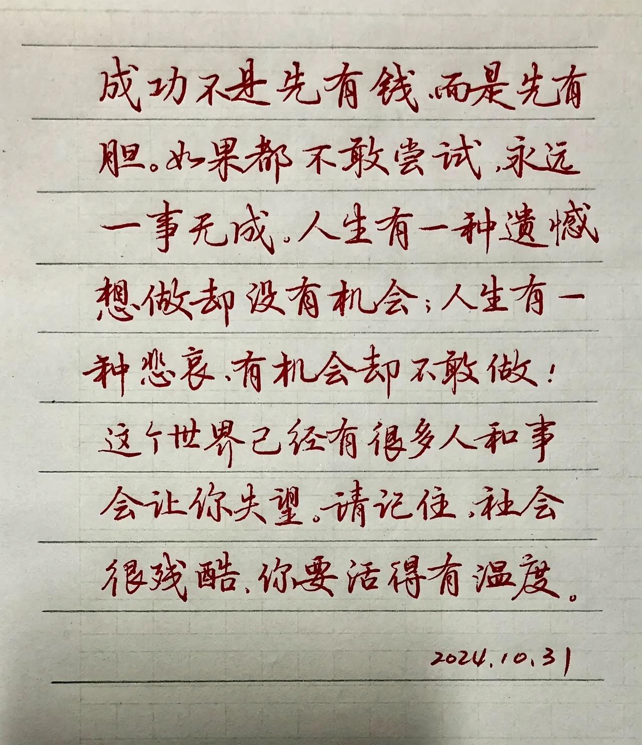 写字技巧

正”字要把上横写短，“仰”字要把左单人旁写小，“放”字
￼