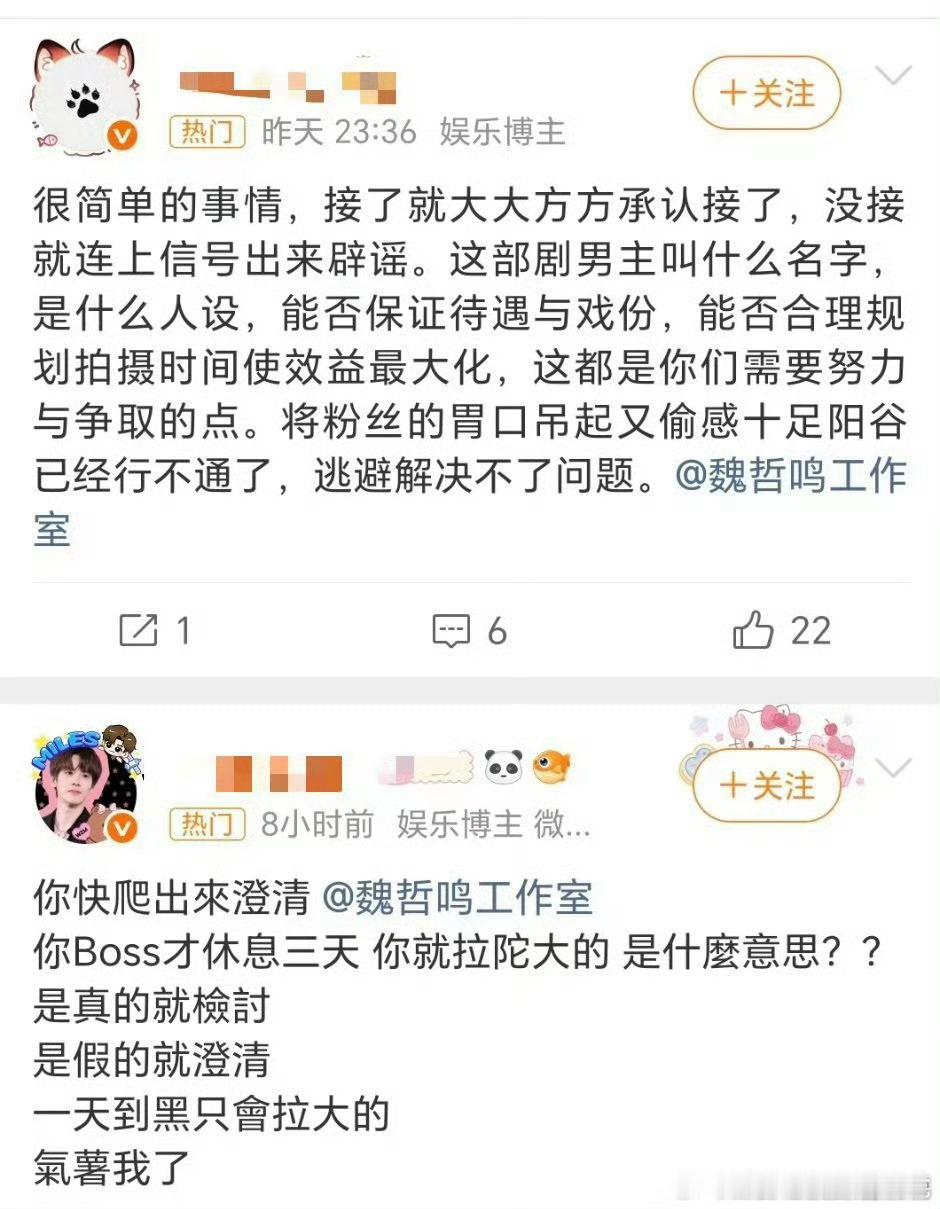 魏哲鸣粉丝在拒饼《祝姑娘》 ，这本男主模糊吗？ 
