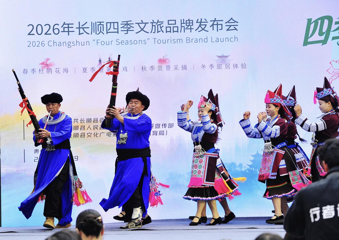 官宣｜长顺文旅新IP亮相！四季好景等你来

3月29日，“四季好景 常来长顺”2