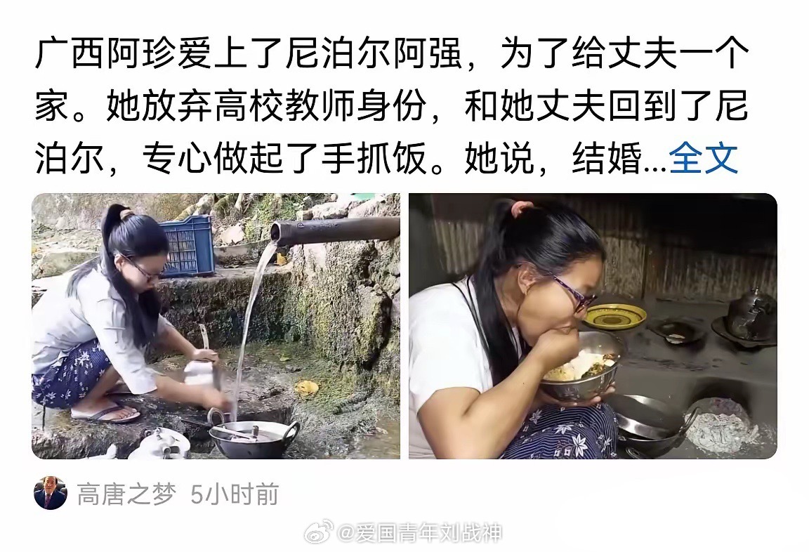 祝福她，她至少没有留在国内，没有把她老公的七大姨八大妈都接到中国来享福。她为了爱