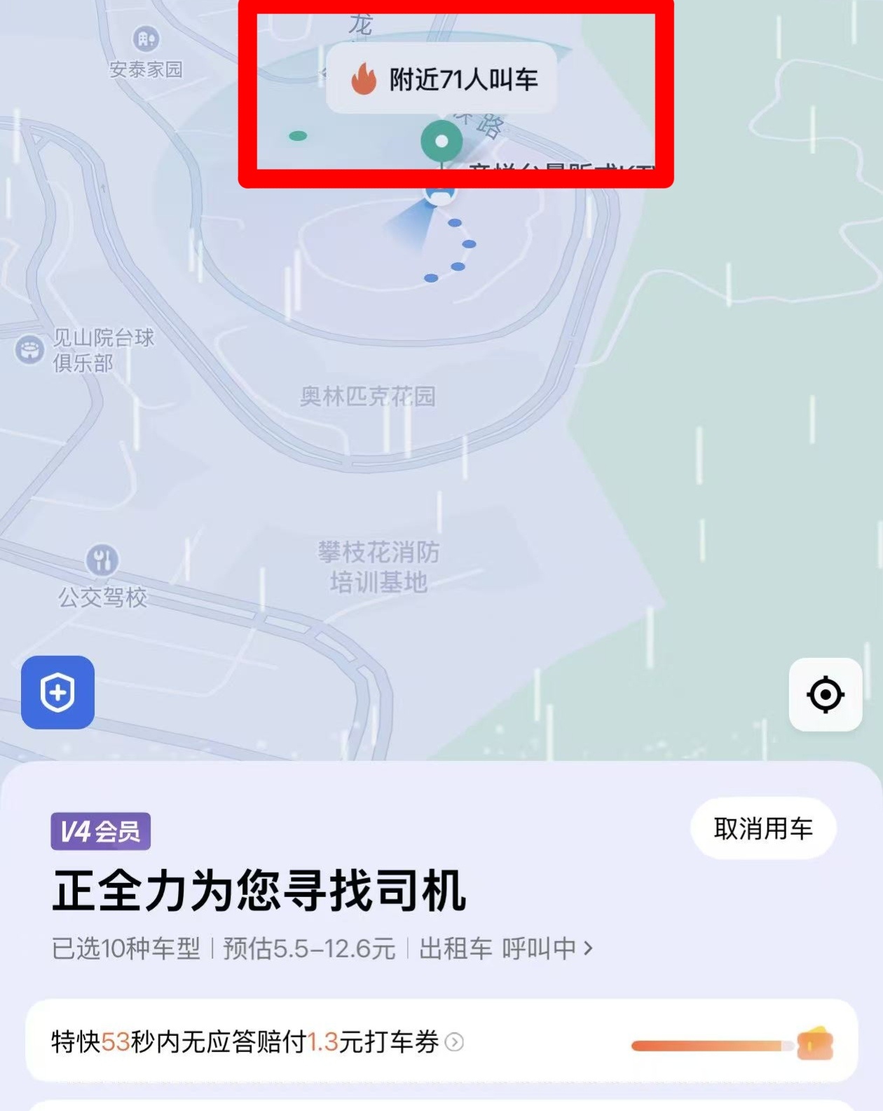拥有一辆四轮的意义在此刻具象化了晚上出来吃饭，想着路程倒近不近倒远不远的，就直接