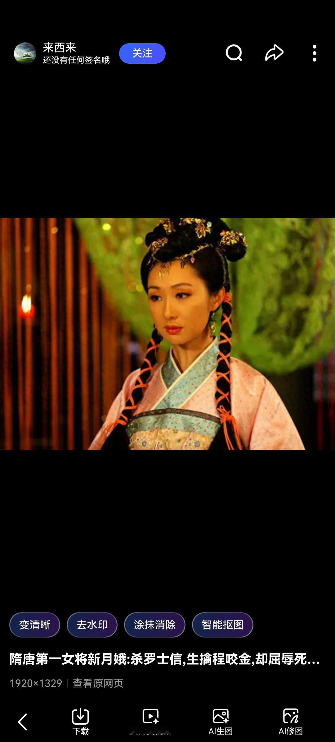 隋朝第一女将新月娥：新婚之夜秒杀罗成，却因一个致命错误惨死洞房！

提起隋唐英雄