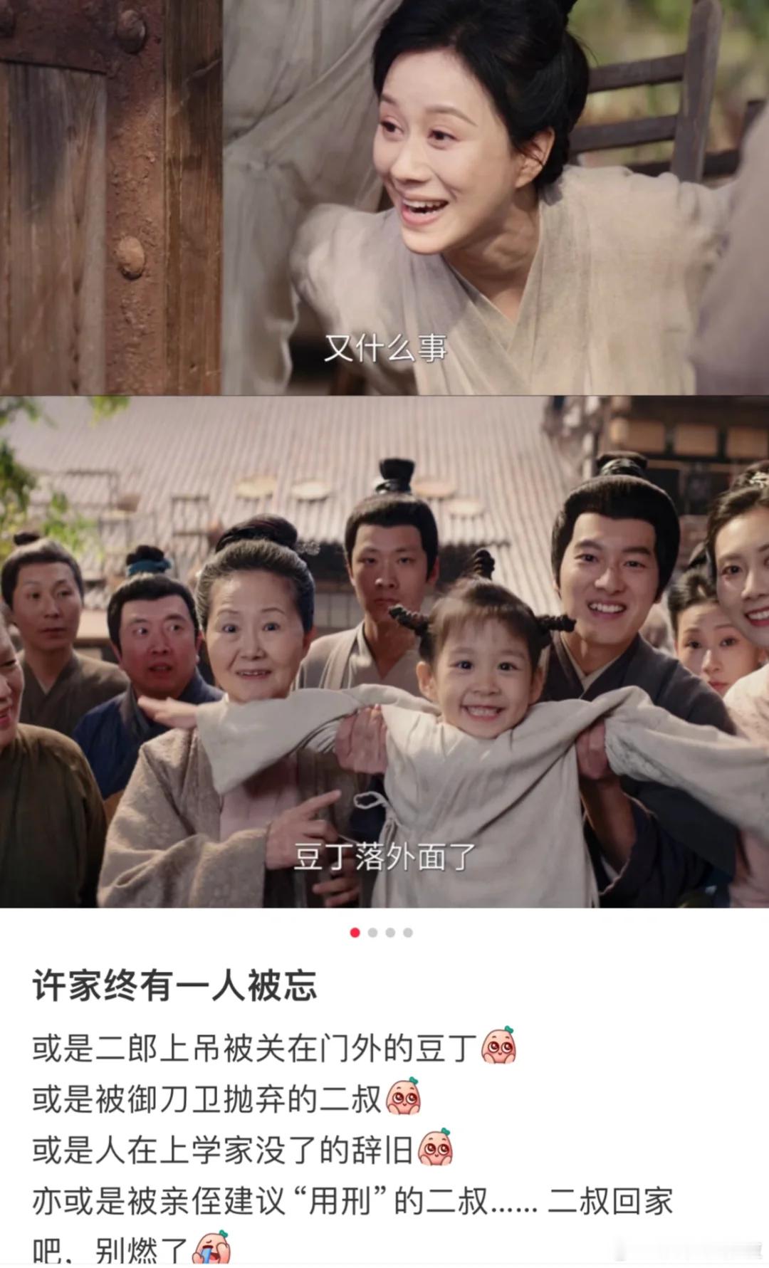 起初，众人只当“许家终有一人被忘”是句玩笑话，我也曾打趣回应：“反正许七安自己从