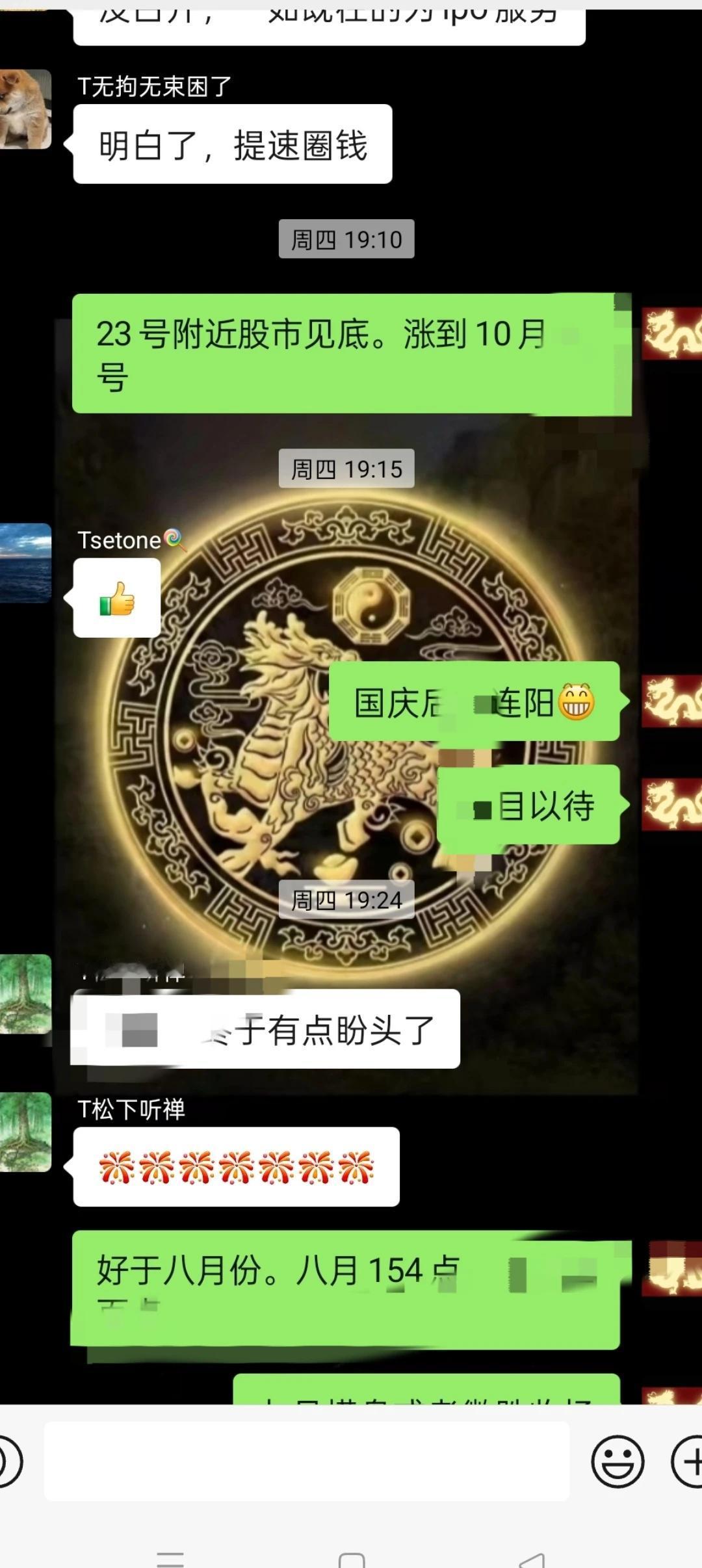 九月份周线级别回调原预测在下周，结果上周五借助外围利空提前开始了！调整结束时间预