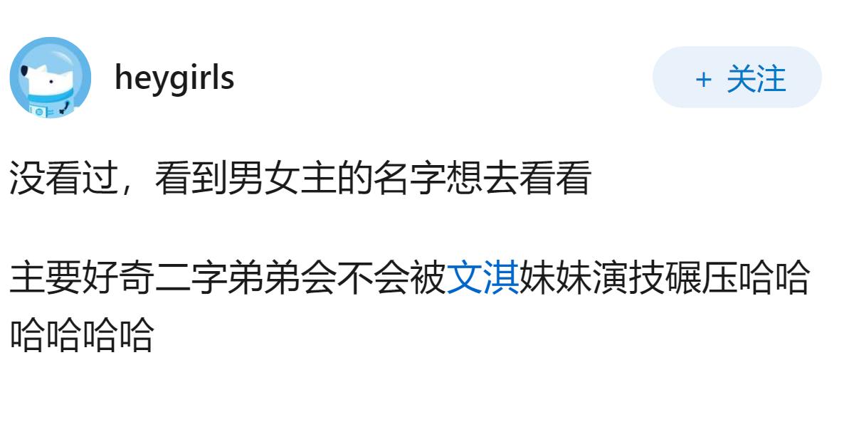 如何评价王源、文淇主演的电影《我看见两朵一样的云》？