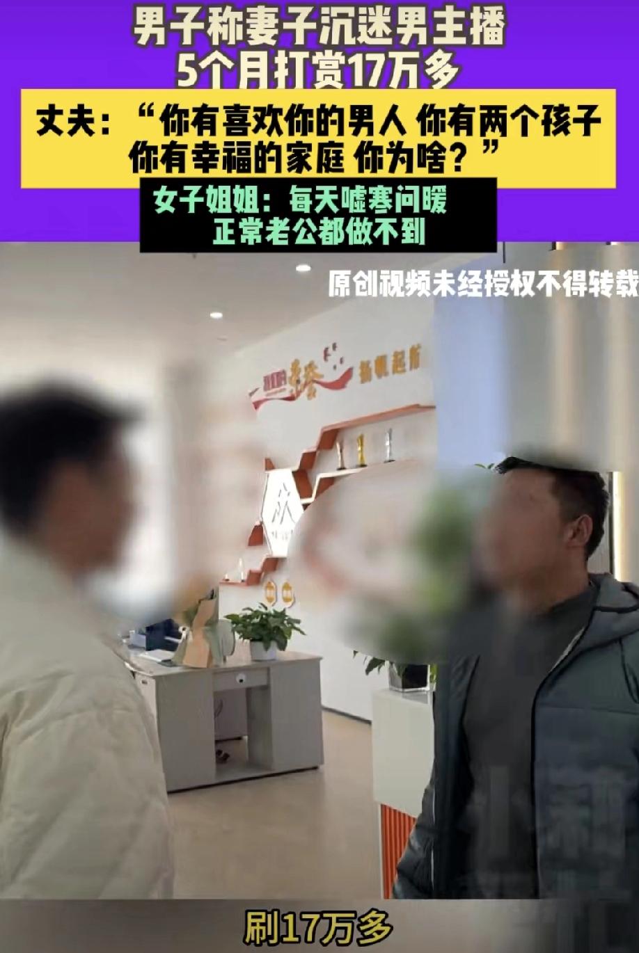 一家人的积蓄差点被“嘘寒问暖”掏空，这事真够闹心的。

甘肃的吴先生最近发现，妻