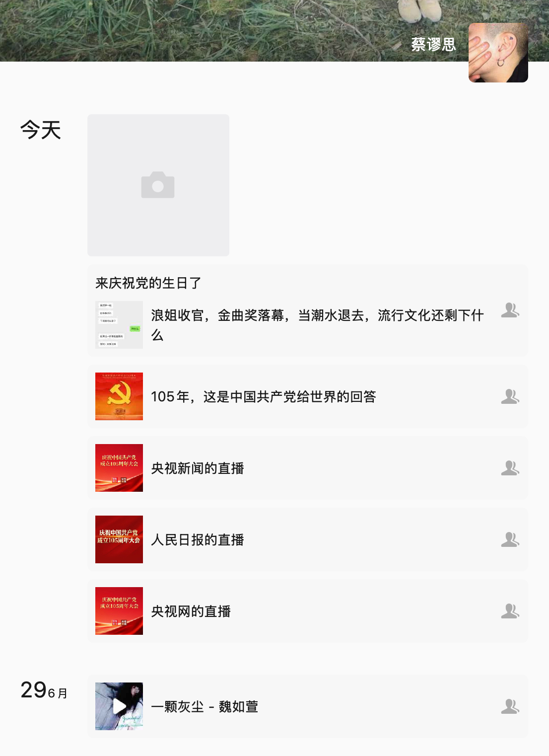 朋友圈不长这样的没必要加微信了 