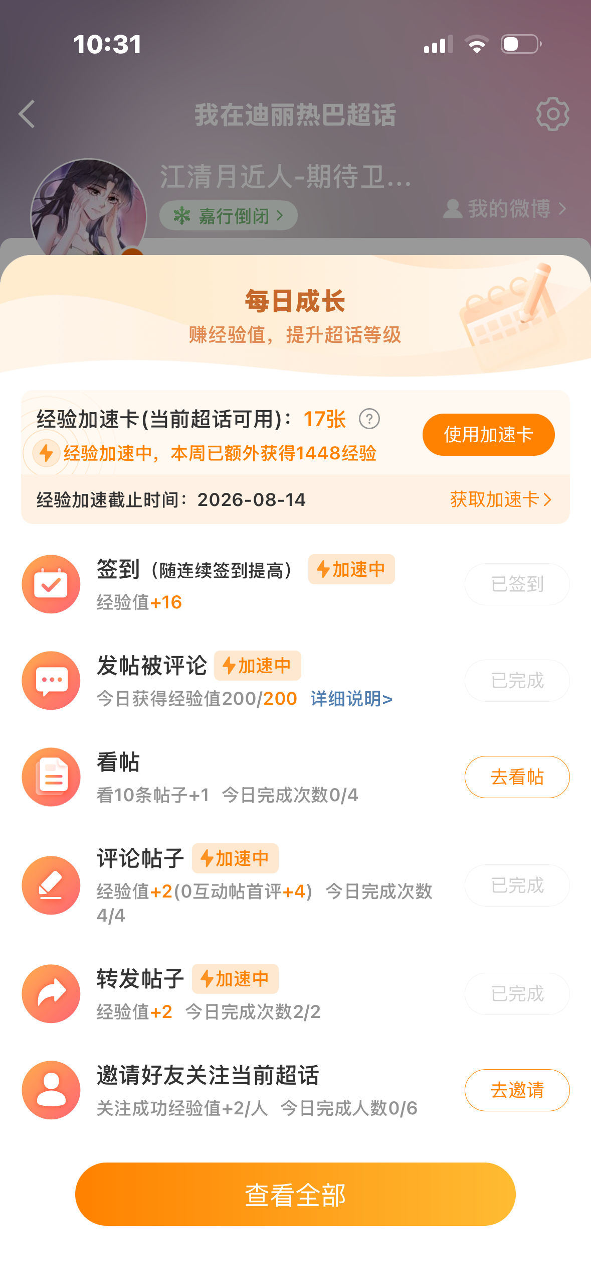 满  专栏 · jyz