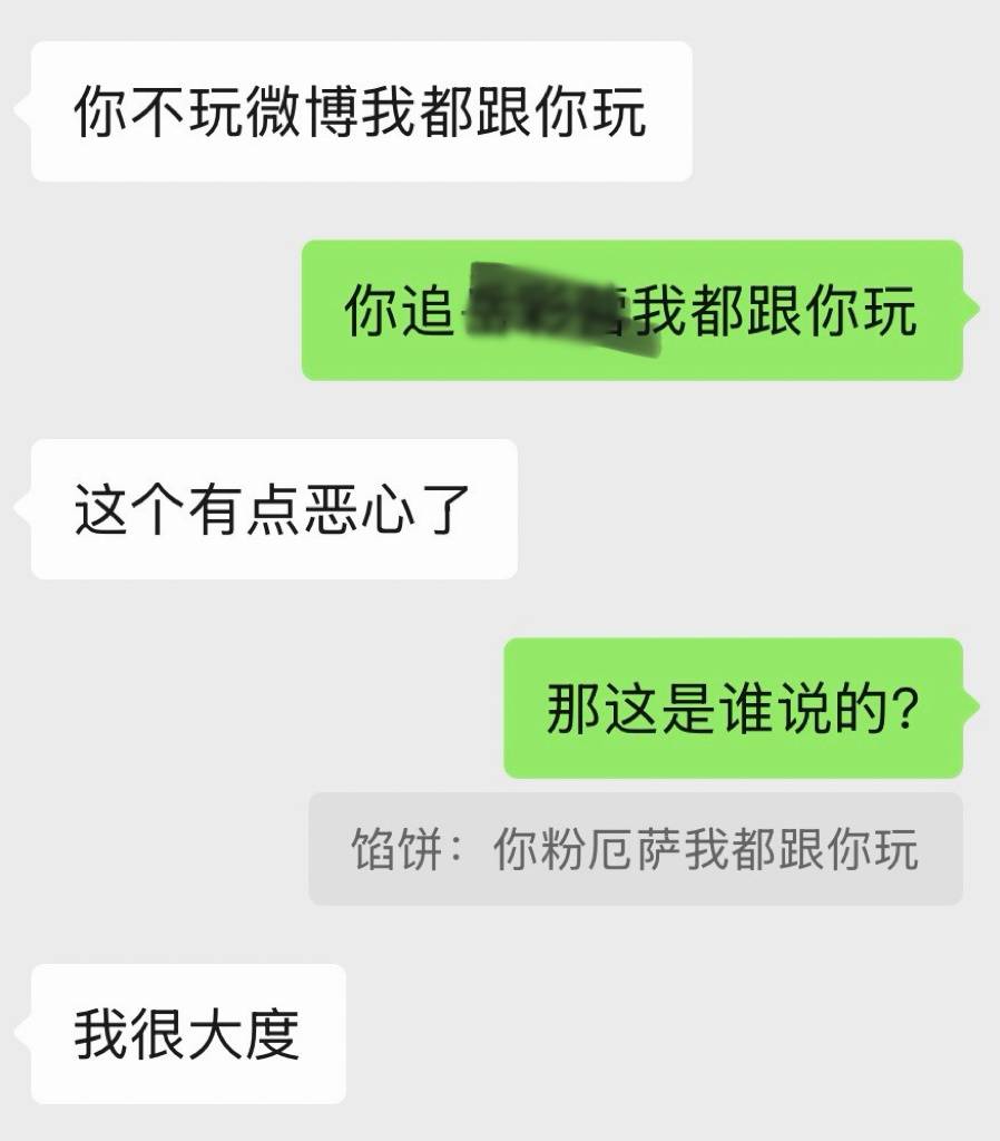 有人申请一直做我的小粉丝