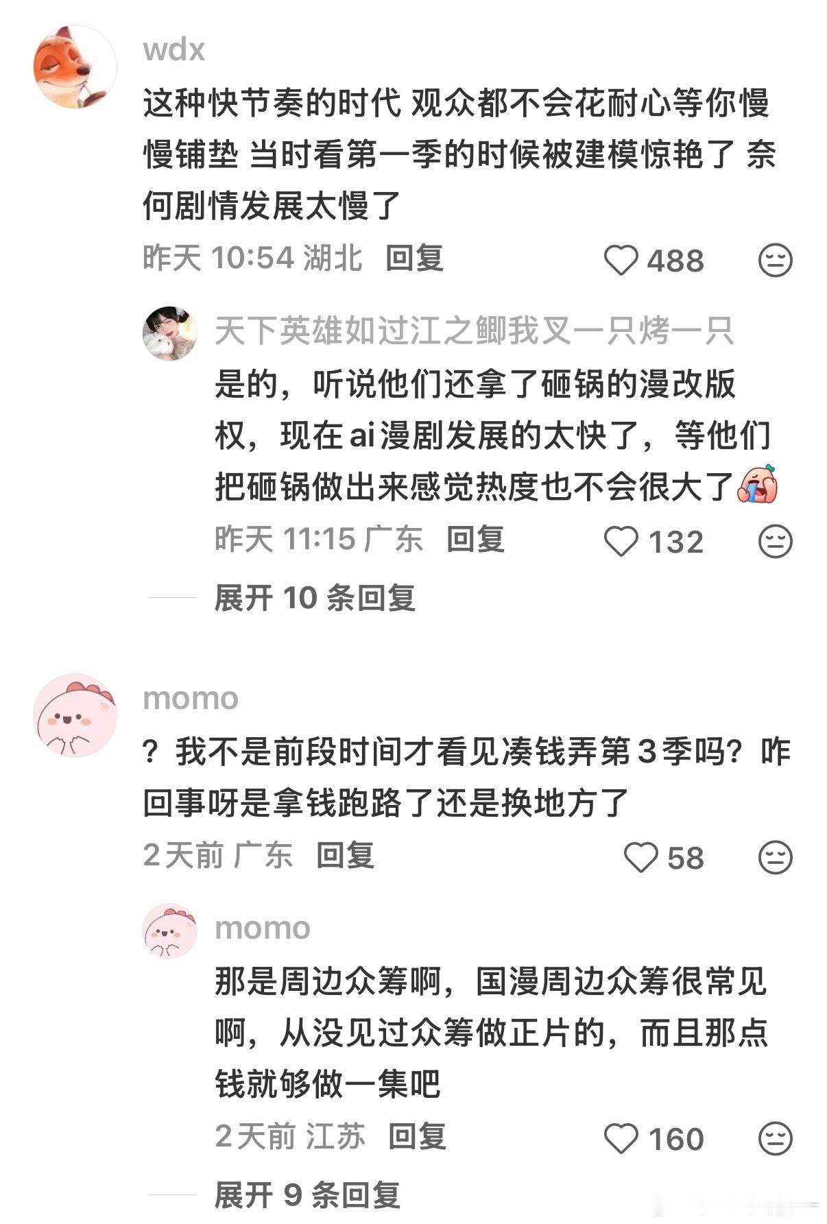 眷思量你有那么精美的建模，竟然做不起来[抓狂]，气死了 ​​​