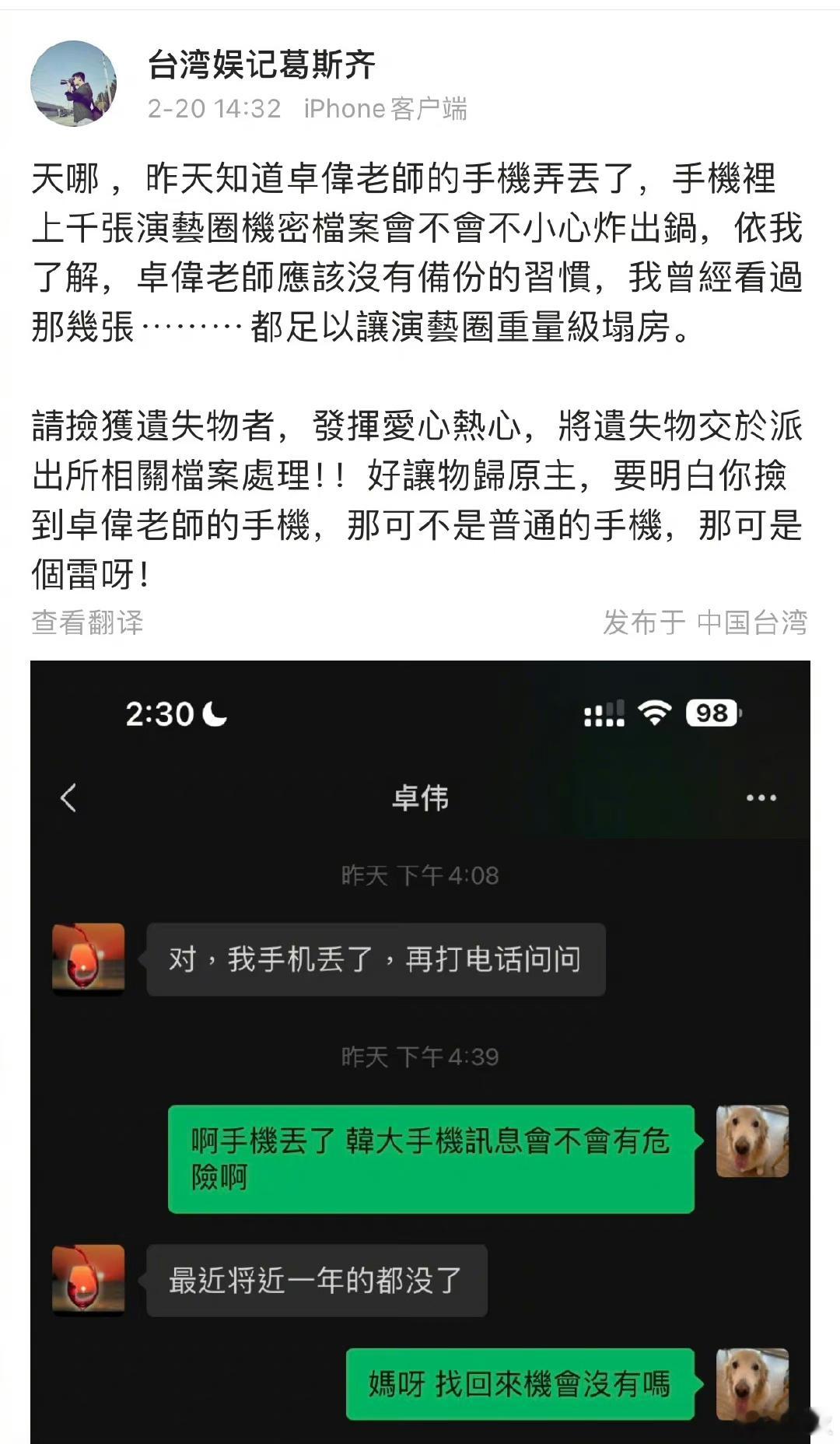 你们说（嚼嚼嚼）有没有可能（嚼嚼嚼）这两狗仔（嚼嚼嚼）联合炒作（嚼嚼嚼）（嚼嚼嚼