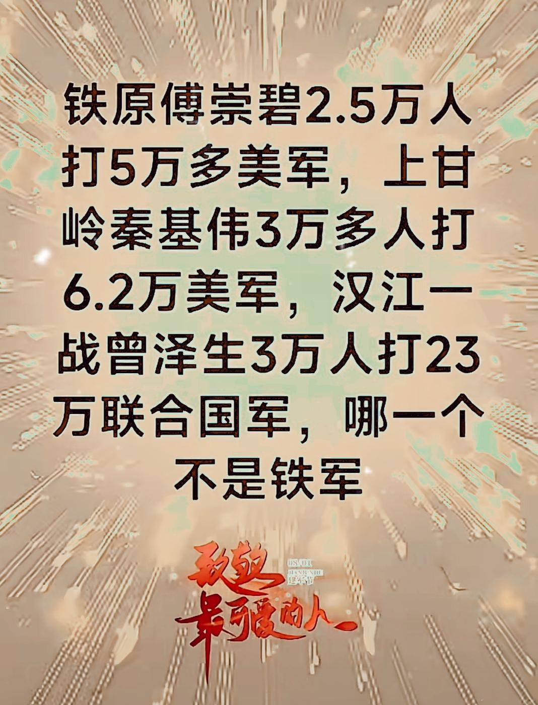 都是经历过战争的精兵强将，有信仰的部队是无敌的，人民解放军的精神永垂不朽！