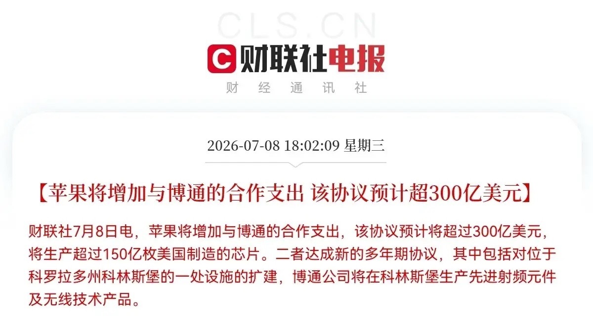 苹果联手博通放大招了，半导体芯片又要起飞了晚间9点35分，突发大利好消息，这条消