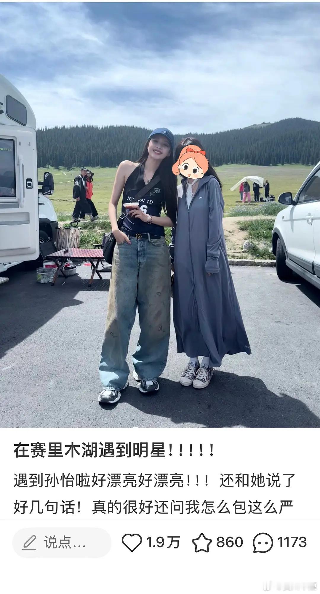 放眼整个内娱，孙怡在路人偶遇合照这个赛道都是T0档的  T0档的美貌 T0档的身