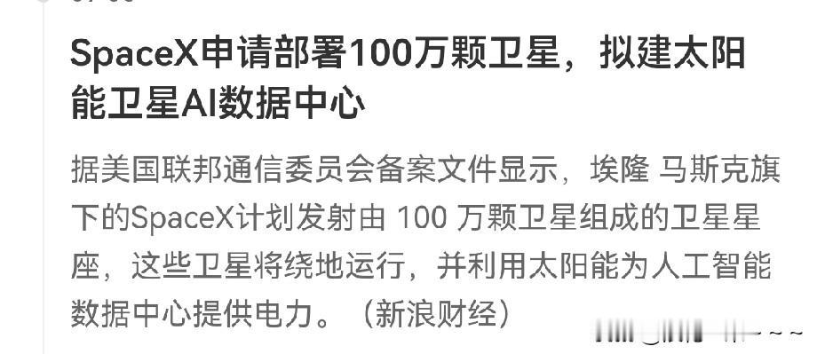 哇塞！利好来了！
周末看到了三大利好，我在这里提前给大家梳理一下:首先看美国那边