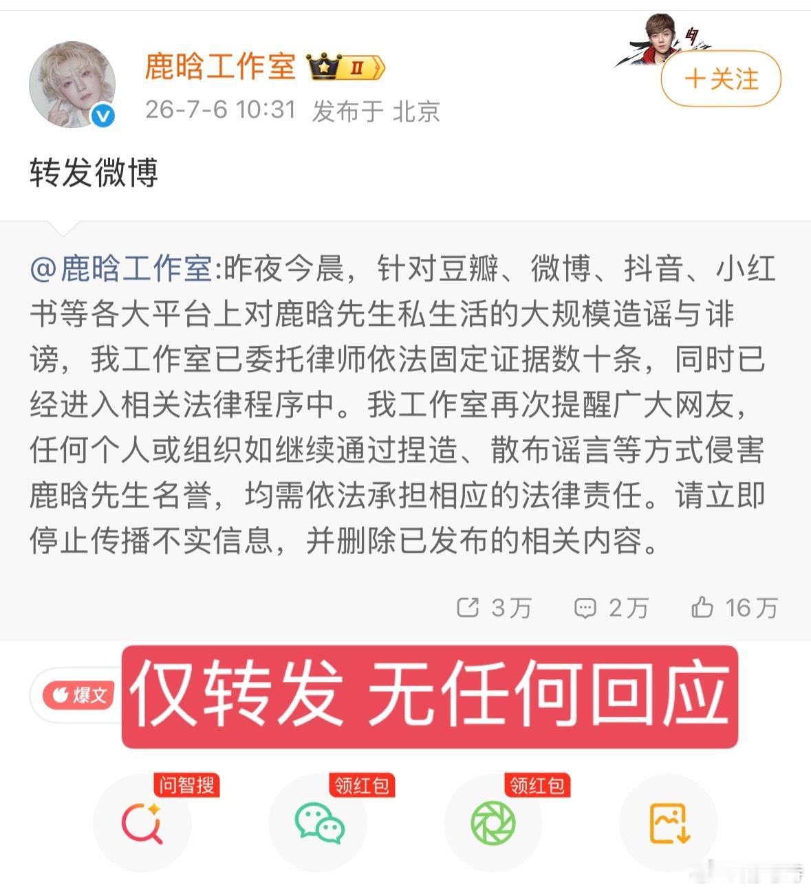 范丞丞告了，所以鹿晗为啥冷处理，粉丝还因为工作室不作声给他踢出超话，太精彩了。这