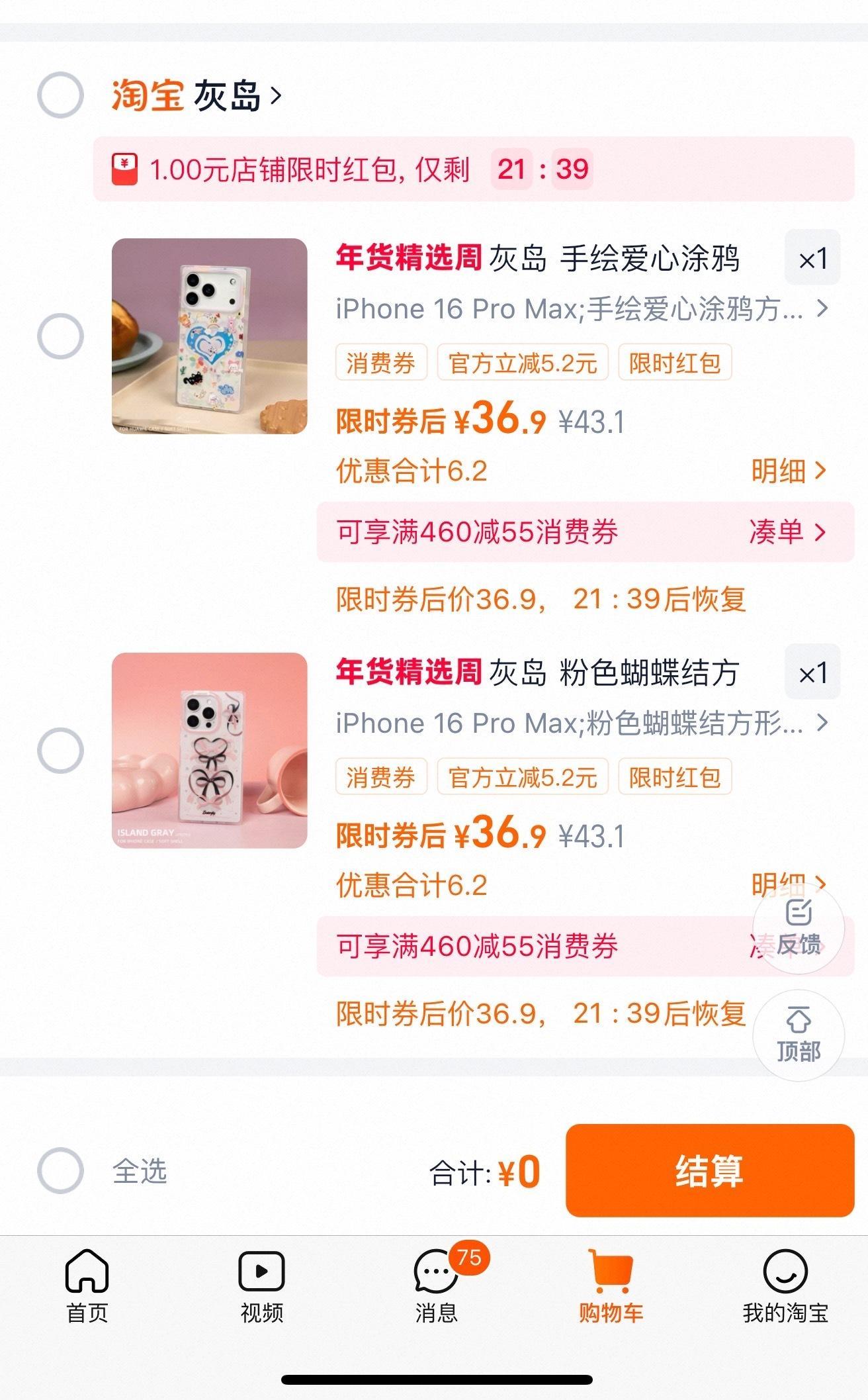 蜜儿们快帮我选选 