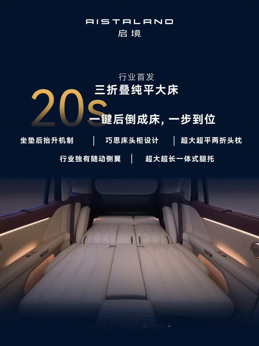 启境GX7，该品牌第二款战略大五座SUV正式亮相，预计2026下半年上市 。定位