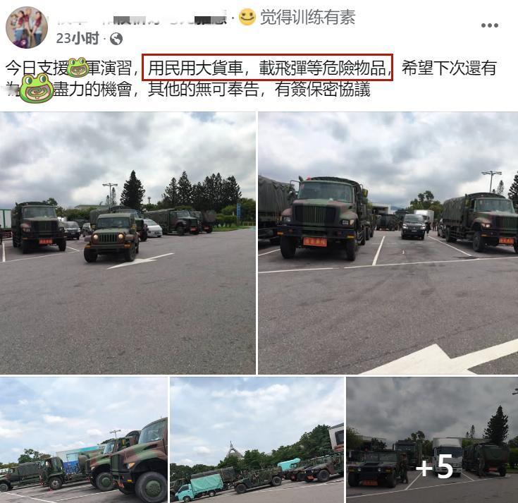 震惊！台独🐸竟让民众拉导弹！
13日，台独团伙开始为期五天四夜的 “联合防御”
