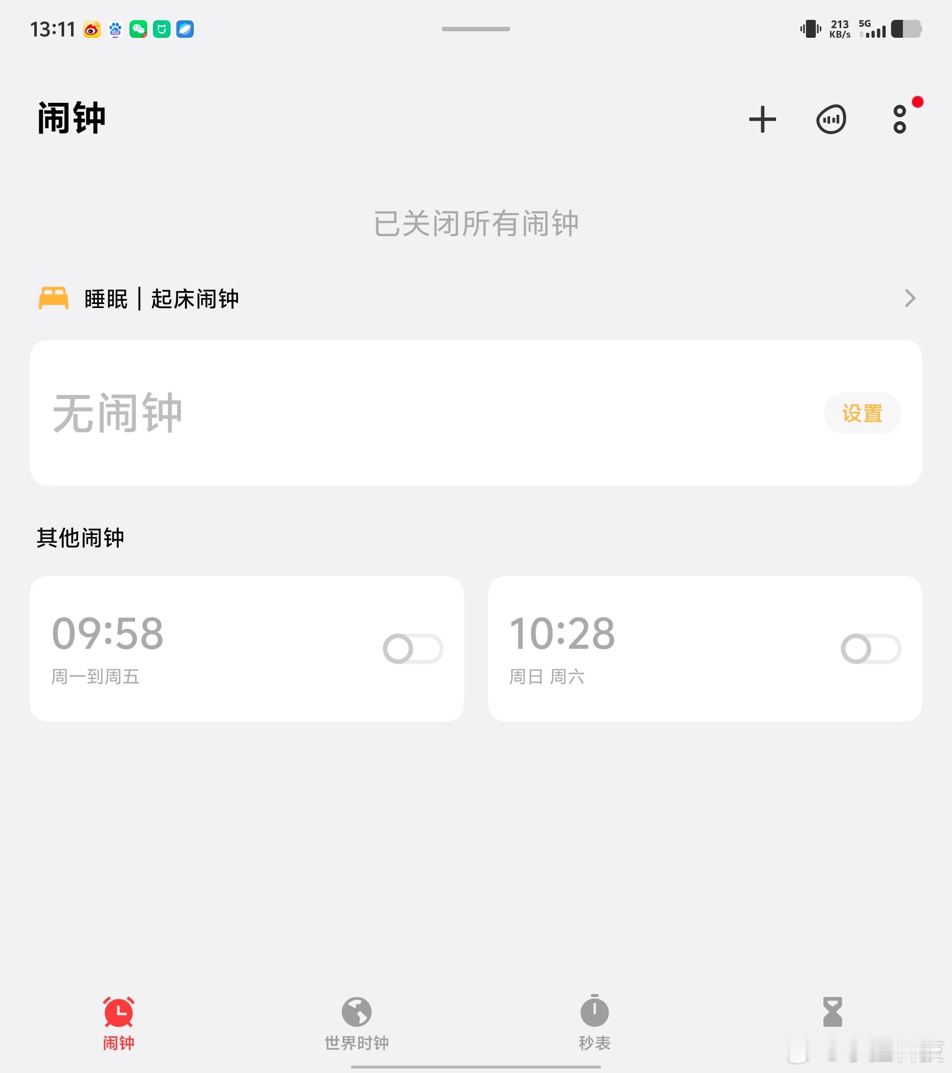 iPhone 调休闹钟这要是国产手机厂商遇到这种问题反馈，很快就响应解决了。甚至