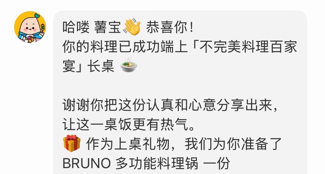 我太喜欢吃货薯了，每次出现都有好事发生[流鼻血]猜猜上桌的是哪道菜，我自己都没想