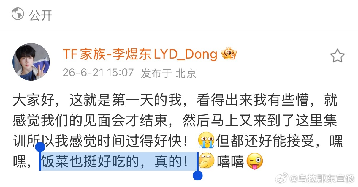 我爱吃东西 但这不意味着我是一个吃货 
