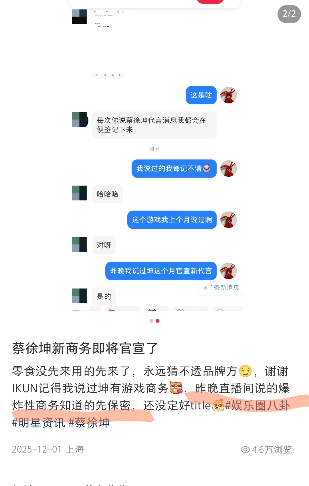 蔡徐坤爆炸性商务即将官宣