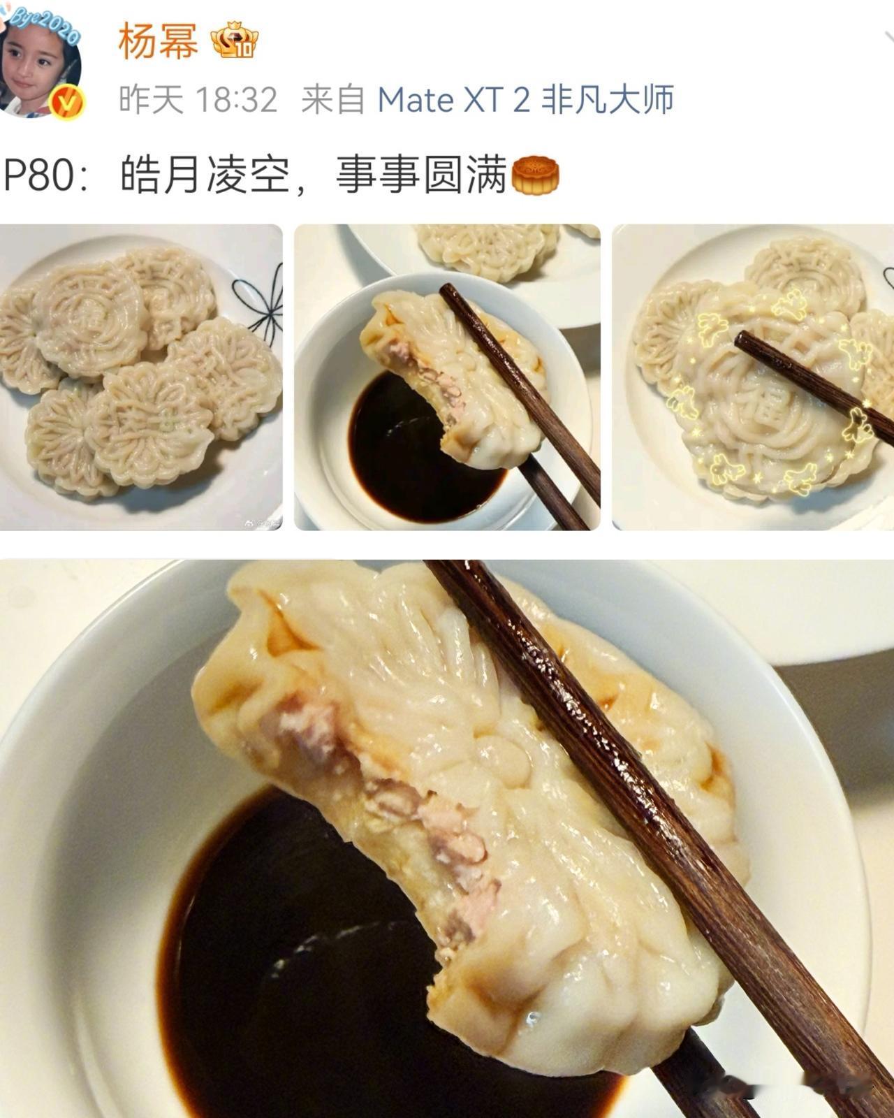 南方人和北方人看到这个都沉默了，杨幂中秋节吃月饼蘸料，咱也不知道是酱油还是醋，哈