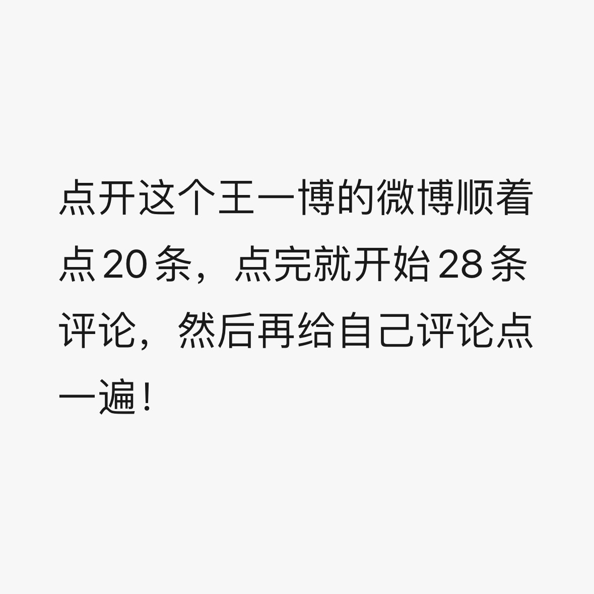 新代言官宣第一天，都来做声量，不允许看到划过！先扩后做‼️1️⃣王一博SKG官宣