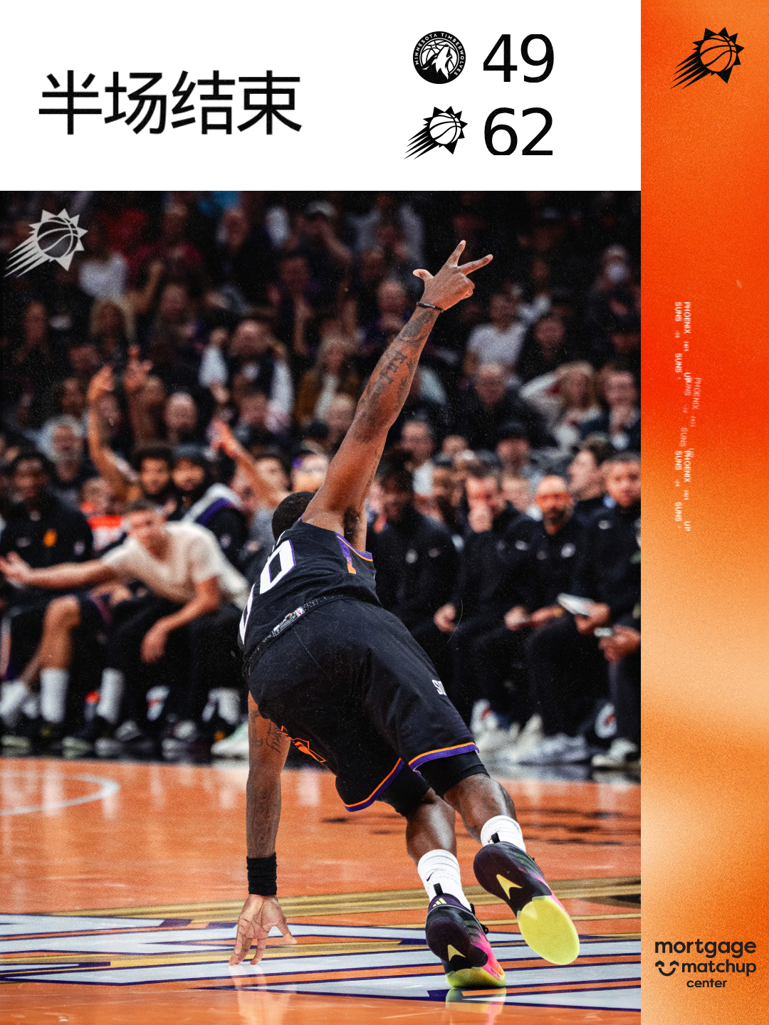 【半场结束】吉莱斯皮替补半场狂砍16+5+3+1！布克6分8助攻！森林狼🐺49