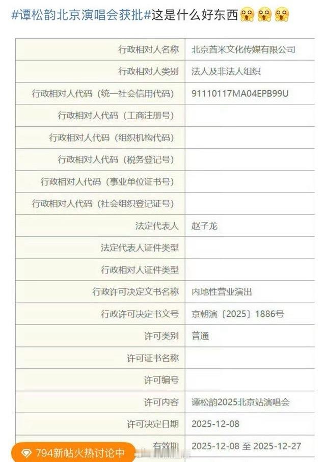 谭松韵唱歌好听吗，看到她好像要开演唱会了。 