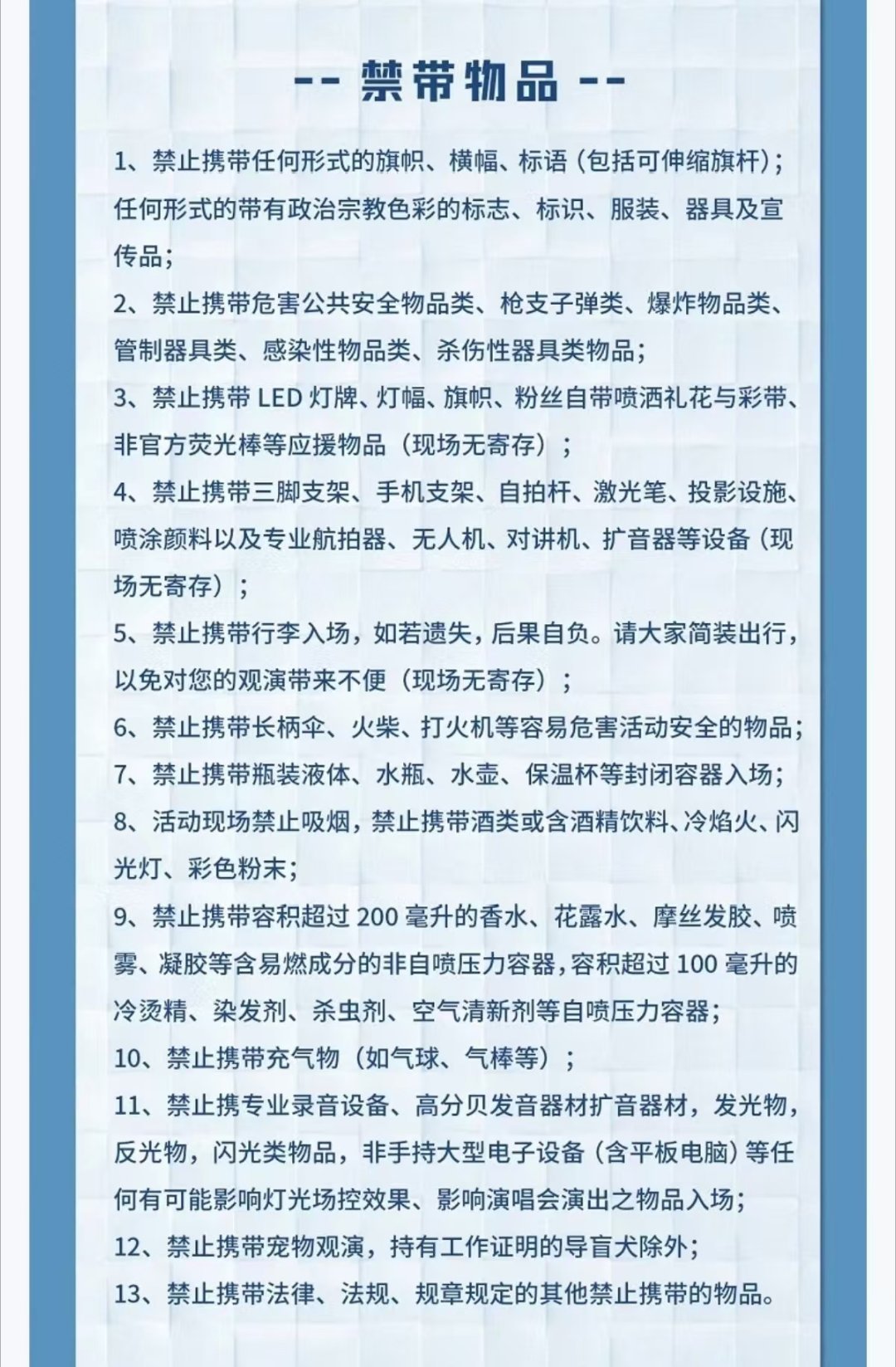 我都没让你们舞蹈跳齐，你们也别管我带了啥