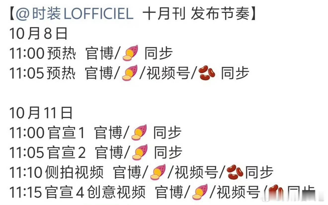 迪丽热巴时装银十刊官宣预热节奏 ​​​
